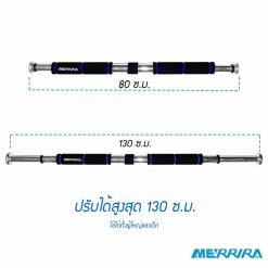 MERRIRA บาร์โหน ติดประตู Duluxe Solo - 60-100 ซม.