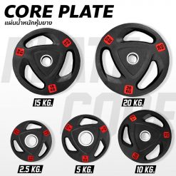 แผ่นน้ำหนักหุ้มยาง CORE PLATE
