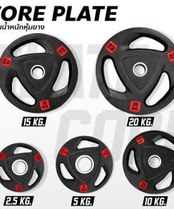 แผ่นน้ำหนักหุ้มยาง CORE PLATE
