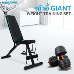เก้าอี้ GIANT + ชุดดัมเบล