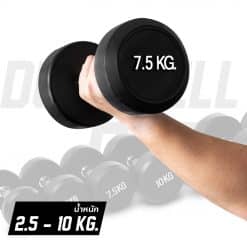 Core Dumbell