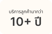 ให้บริการเครื่องออกกำลังกายมากว่า 10ปี